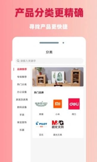 日昇达商城最新版图3