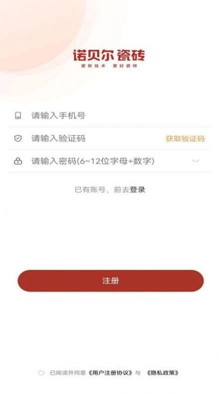 诺贝尔瓷砖设计交流最新版图2