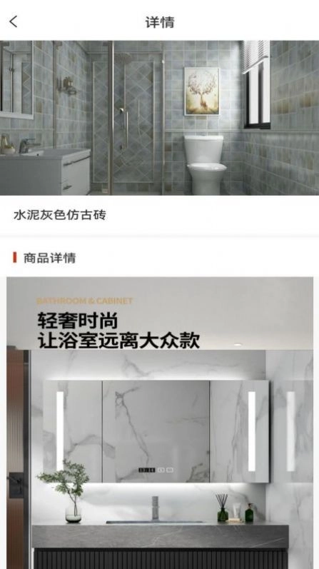 诺贝尔瓷砖设计交流最新版图3