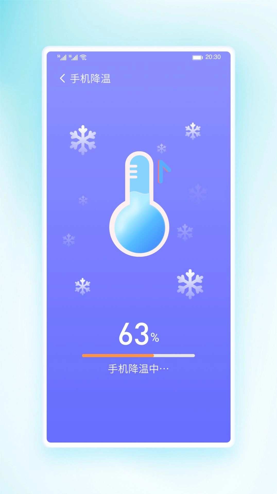 锦华快快清理安卓 图1
