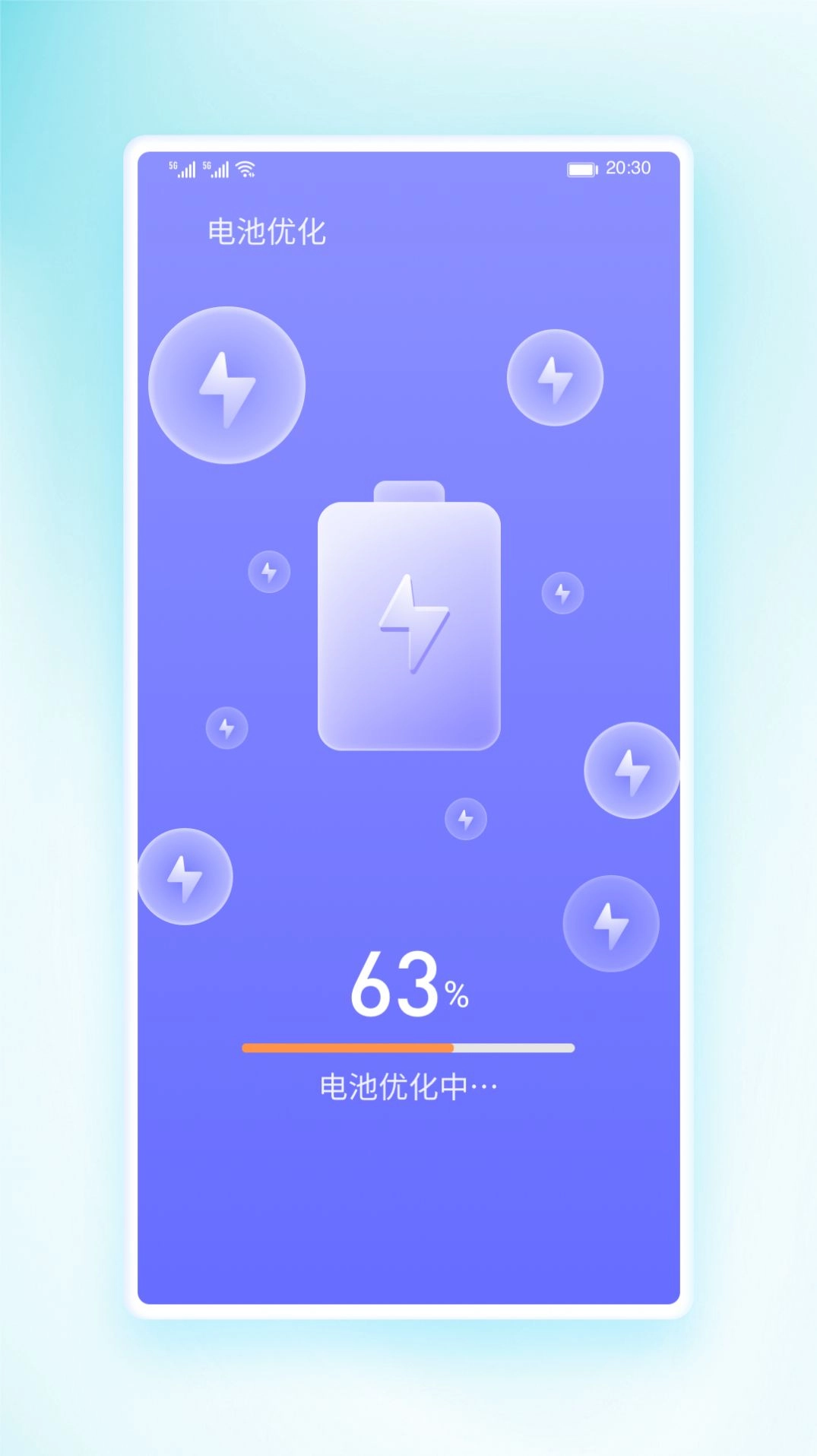 锦华快快清理安卓 图2