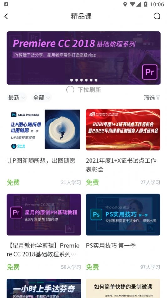 i博导V2学习 图1