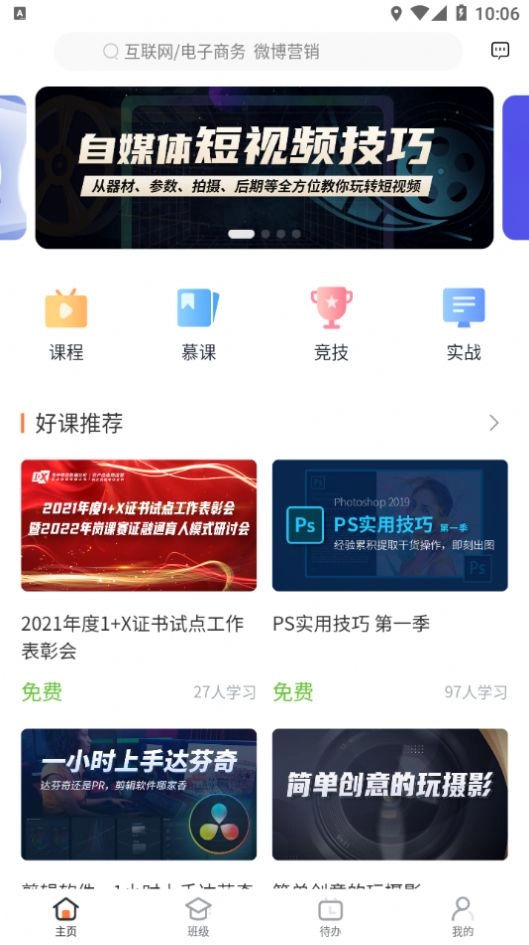 i博导V2学习 图2