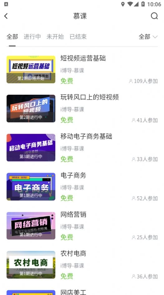 i博导V2学习 图3