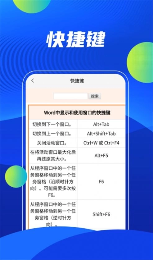 word在线办公软件 图2