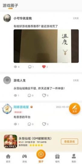 阿哆屋安卓版图2