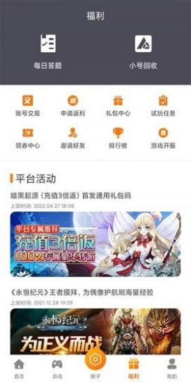 阿哆屋安卓版图3