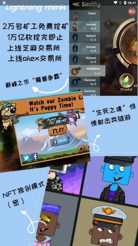 Lightning mink闪电貂任务平台 图2