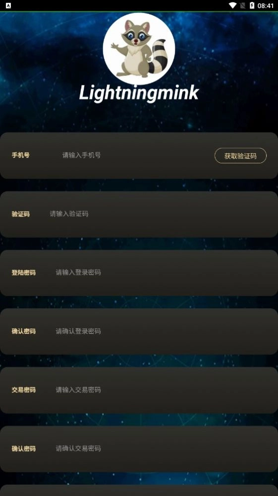 Lightning mink闪电貂任务平台 图3