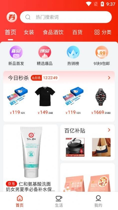 最美优惠券手机版图3
