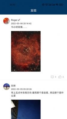 雷火客户端星空学习软件 图1