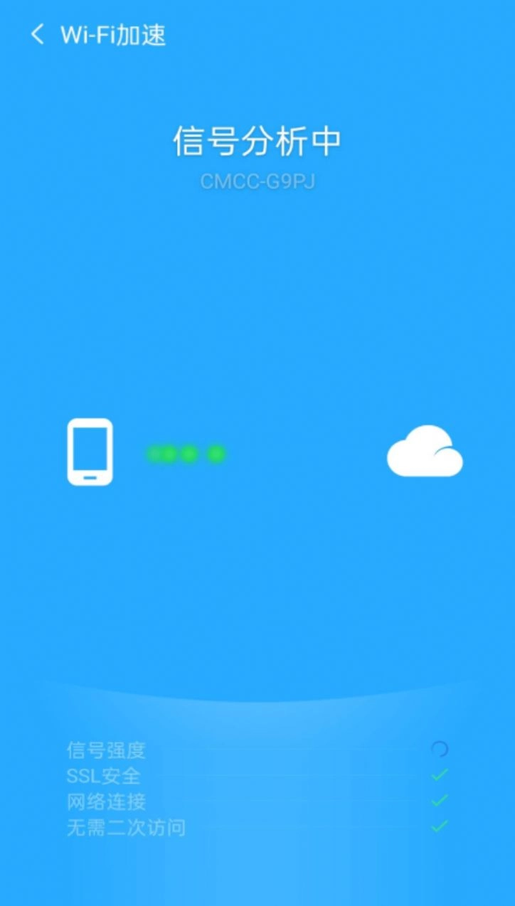 天天清理极速版图1