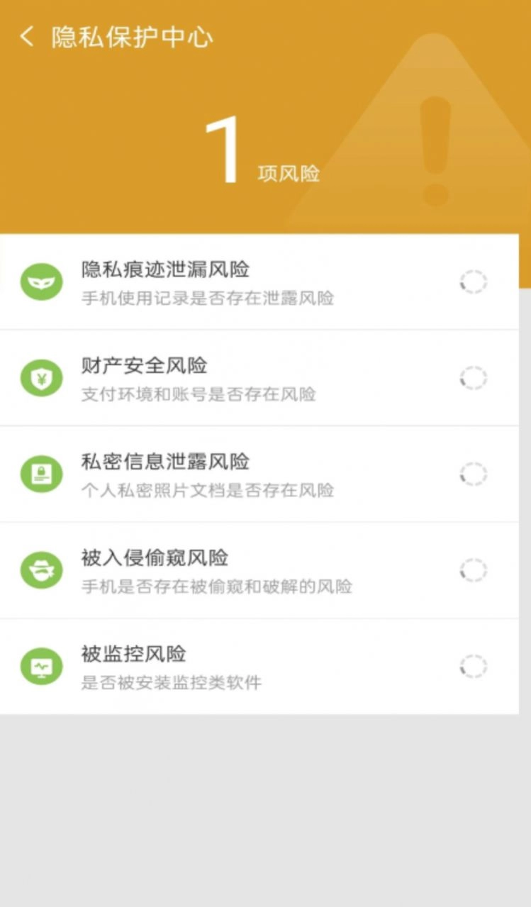 天天清理极速版图2