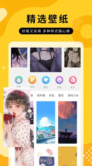 全屏动态壁纸大全最新版图1