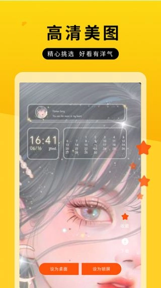 全屏动态壁纸大全最新版图3