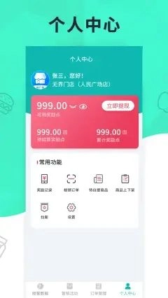 元芒无界门店手机版图1