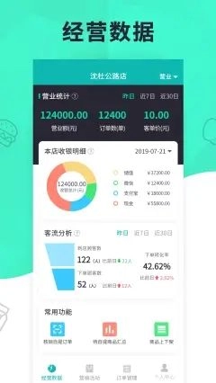 元芒无界门店手机版图2