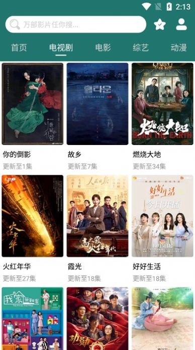 BiuBiuTV影视最新版图3