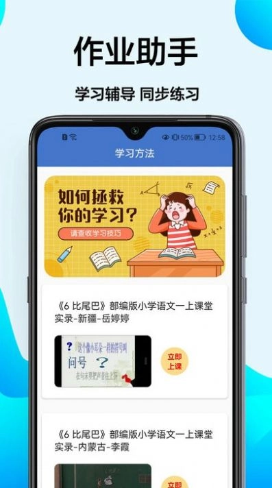 在线写作业软件2025 图2