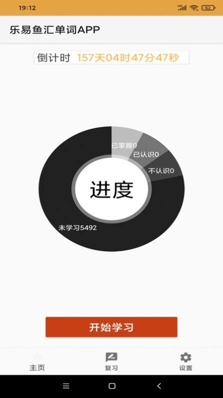乐易鱼汇单词 图3