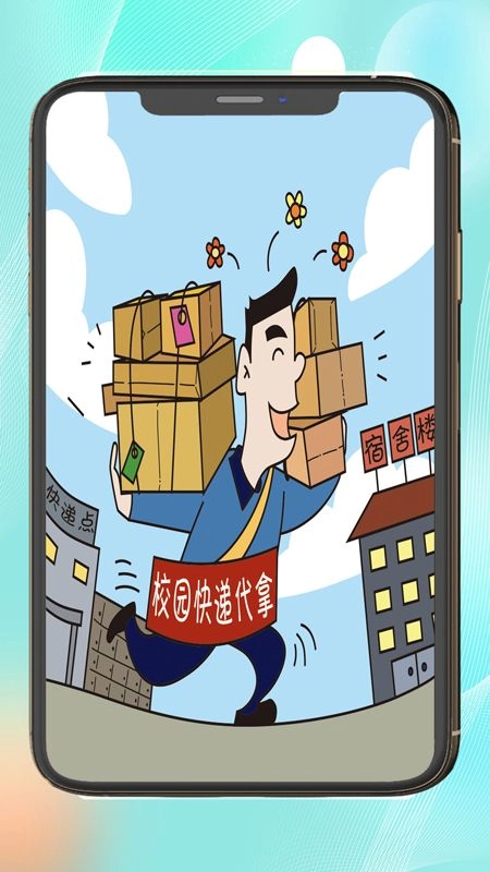 大学那点事手机版图3