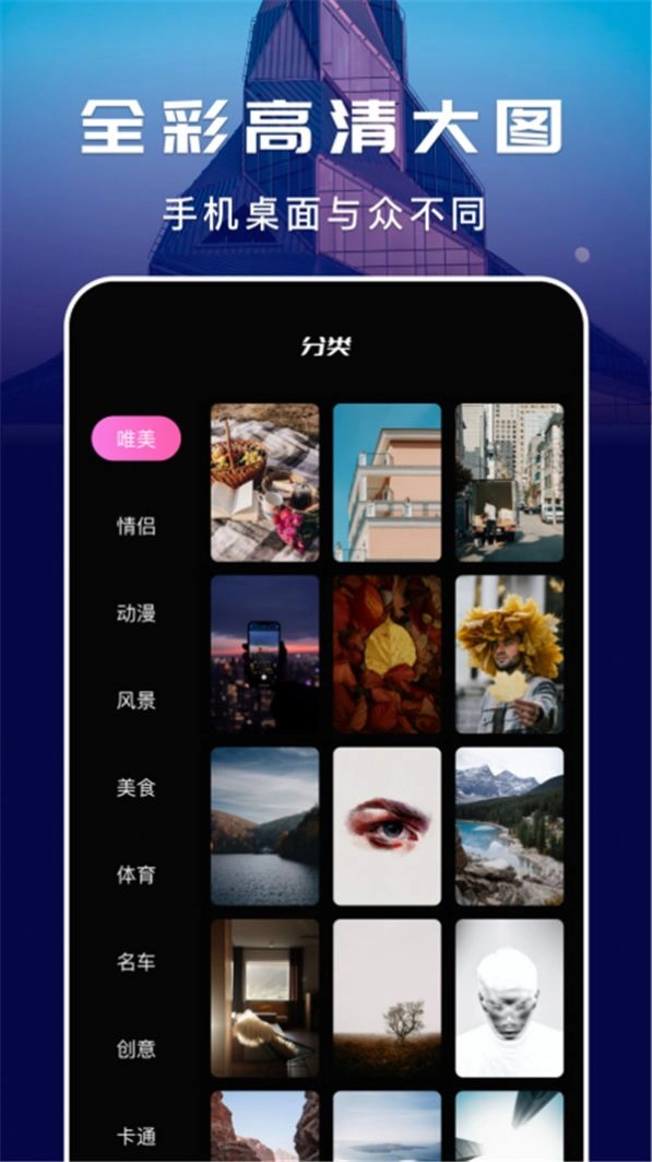 异次元漫画壁纸 图3