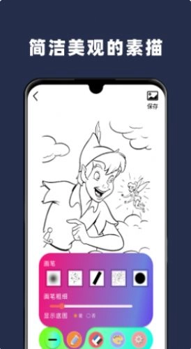 Paper手绘画画软件 图1