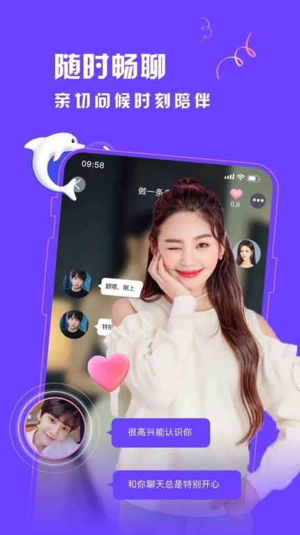 探聊陌交友 图1