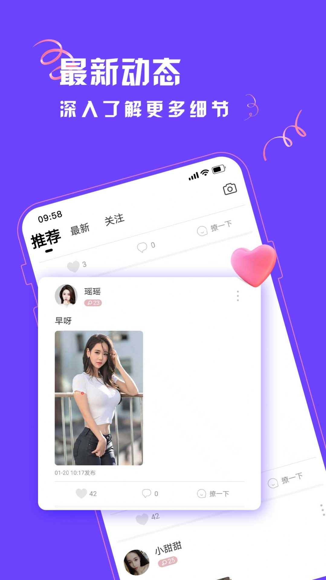 探聊陌交友 图3