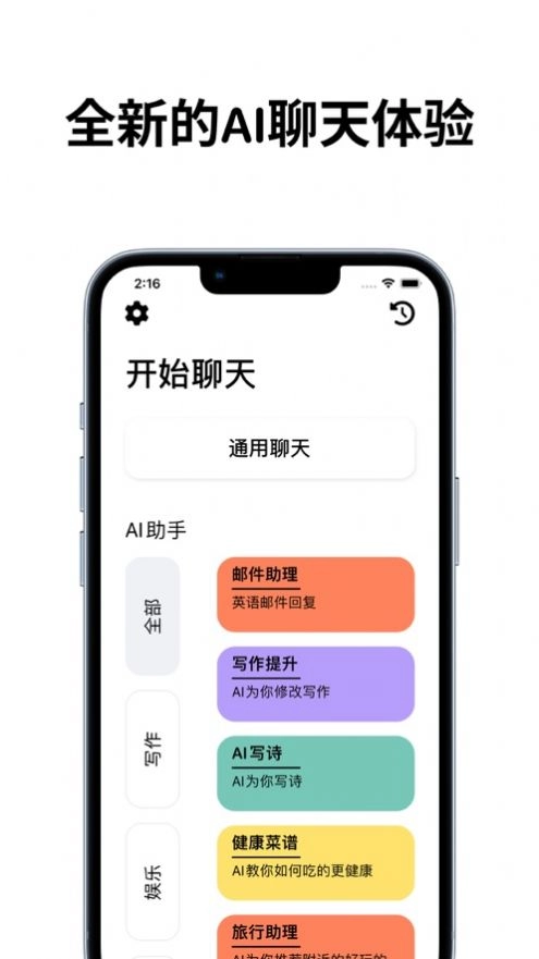 Copilot AI聊天手机版图1
