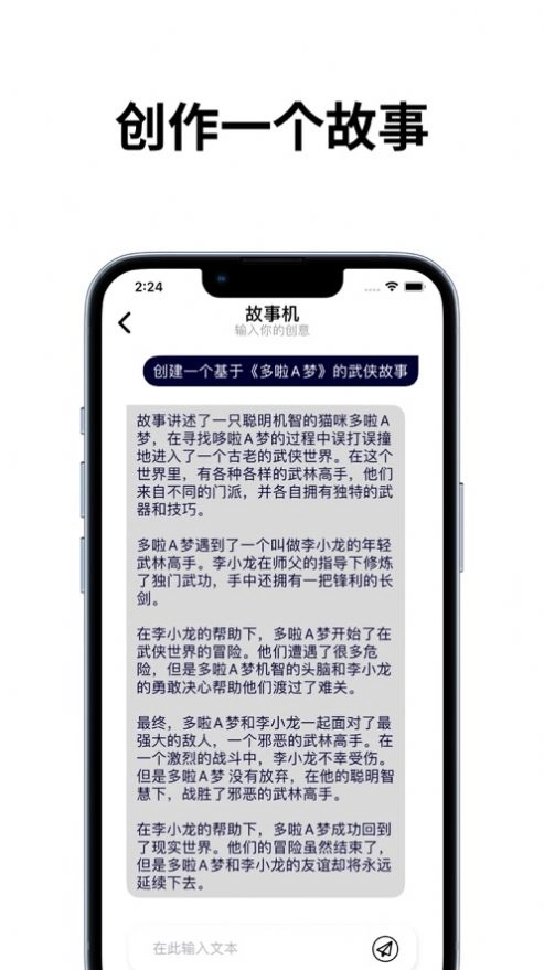 Copilot AI聊天手机版图3