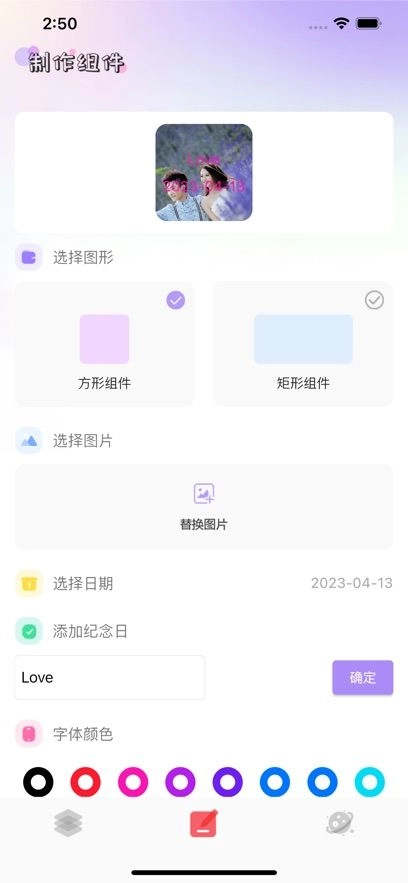 LockScreenStart锁屏小组件 图3