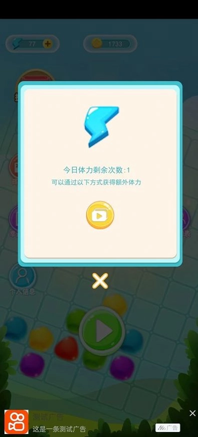 每日消消赚手机版图3