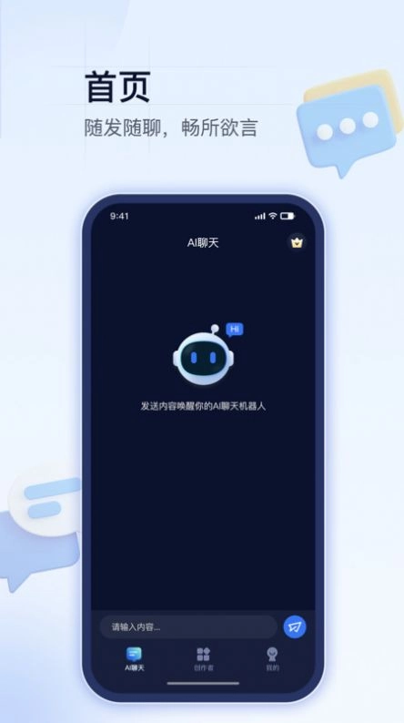 AI创作助理 图1