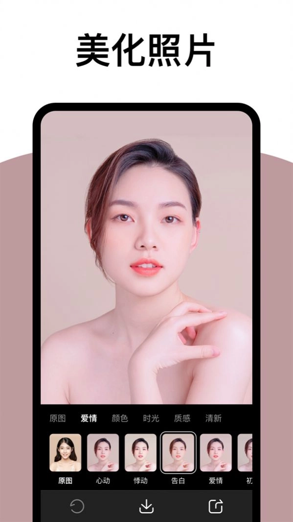 拓扑炫拍相机手机版图2