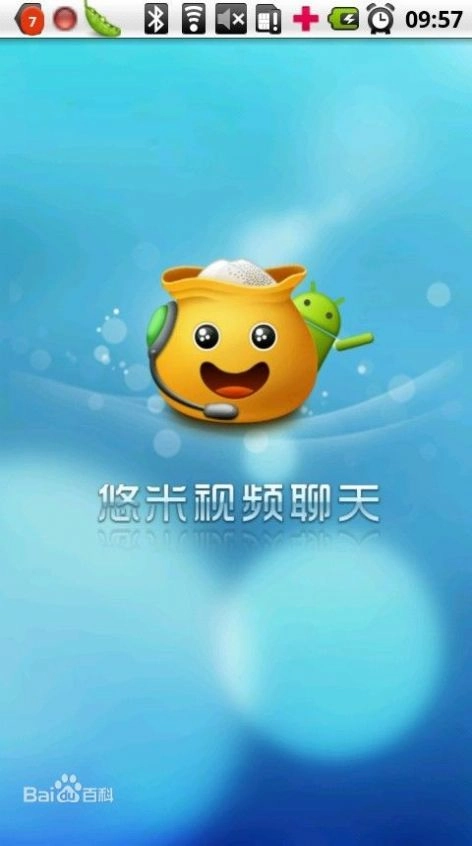 悠米视频聊天 图1