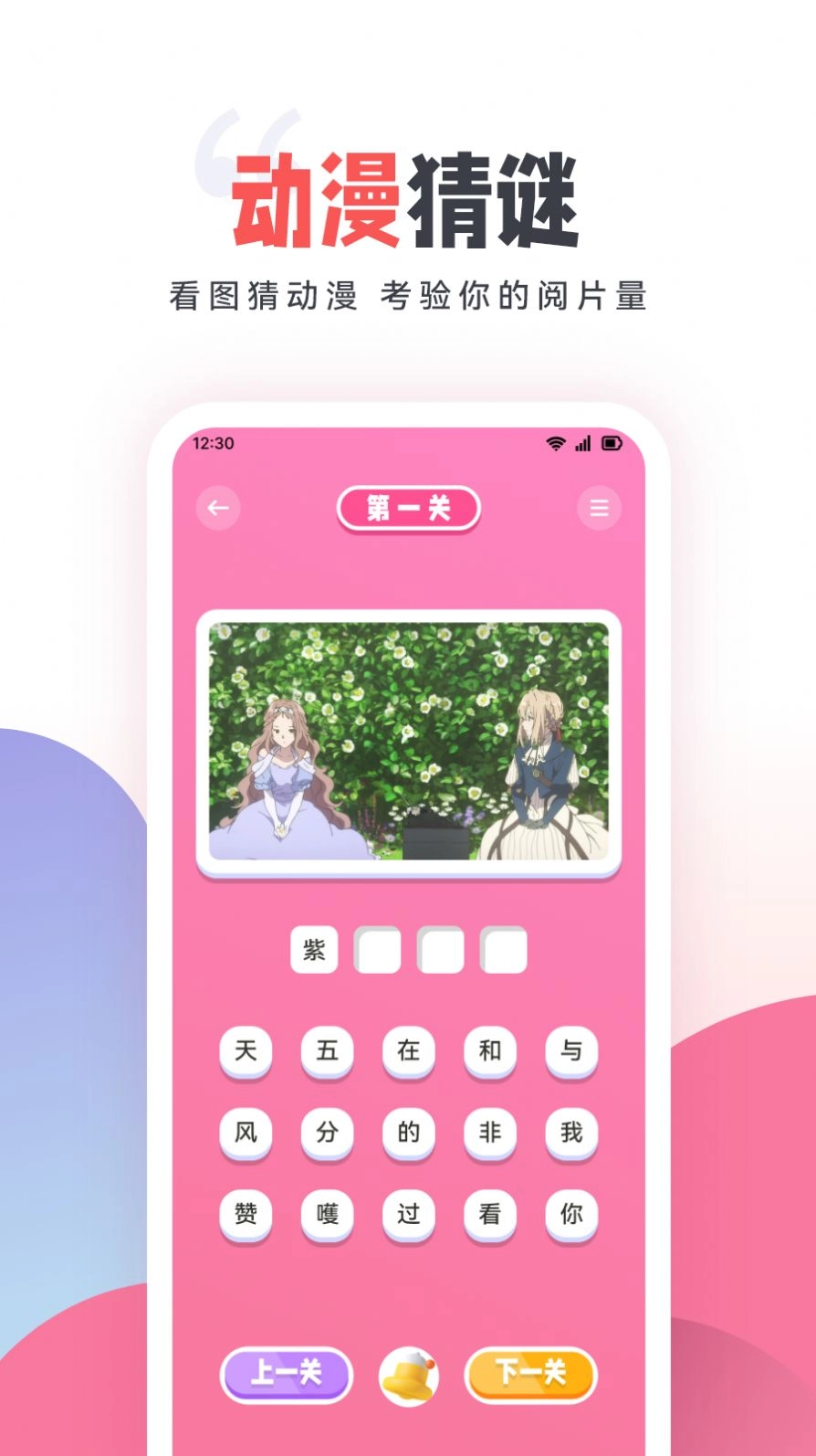 嘀嘀动漫盒子 图1