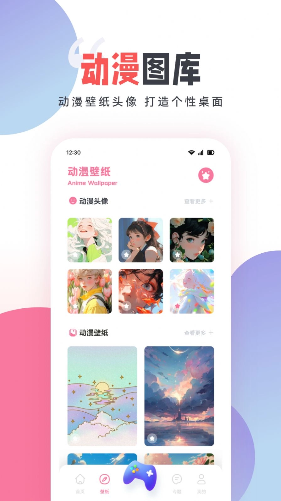嘀嘀动漫盒子 图2