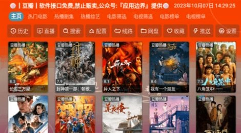 4k影音TV手机版图1