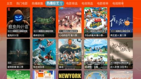 4k影音TV手机版图3