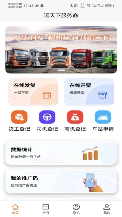 运天下BD端手机版图1