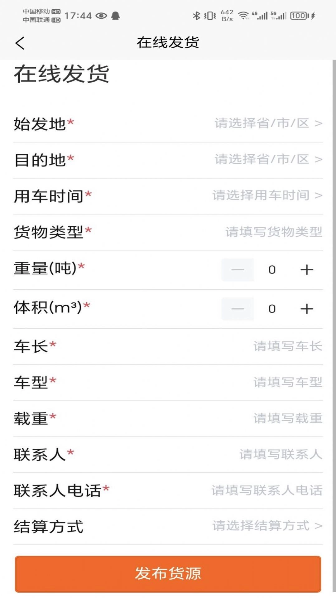 运天下BD端手机版图2
