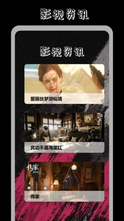 番茄影视投屏 图3