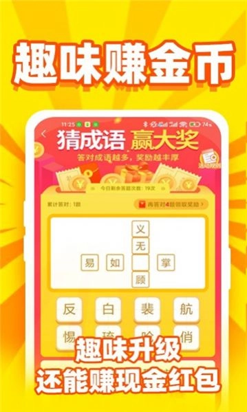 看什么都挣 图1