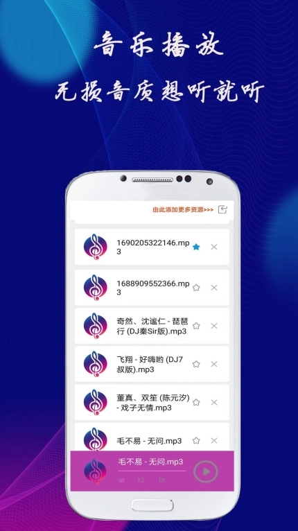 明日影视播放器软件 图1