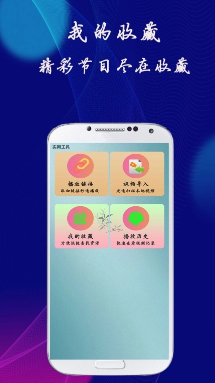 明日影视播放器软件 图2