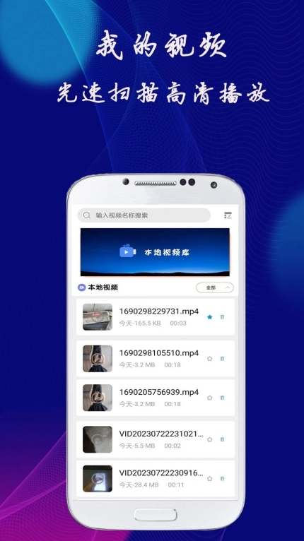 明日影视播放器软件 图3