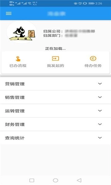 销服一线通最新 图1