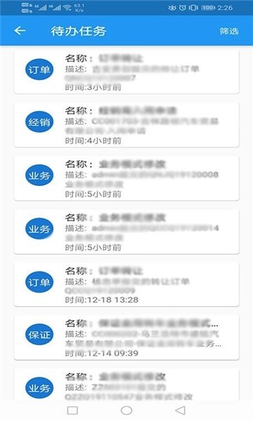 销服一线通最新 图2