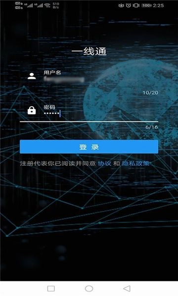 销服一线通最新 图3